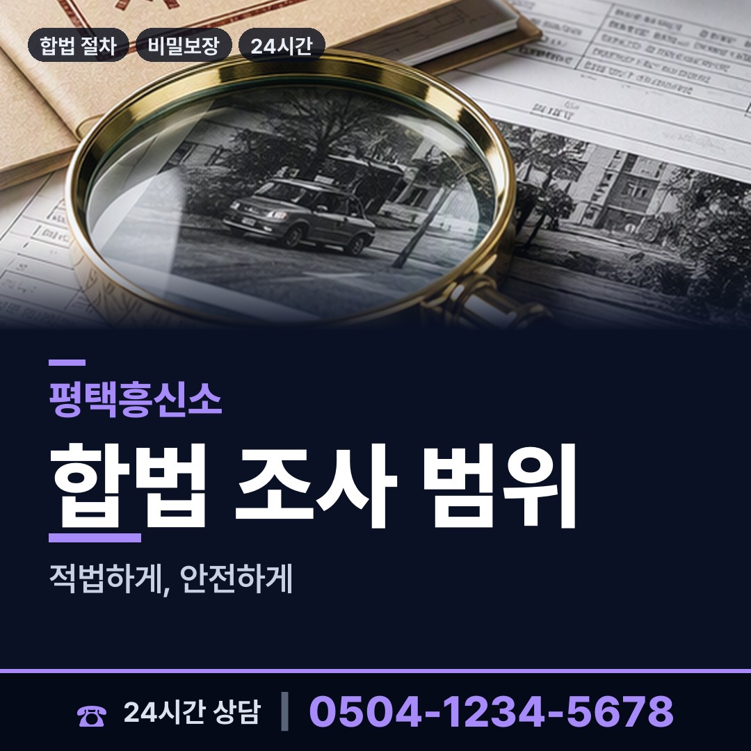 평택 서정동 대여금회수 상담 안내