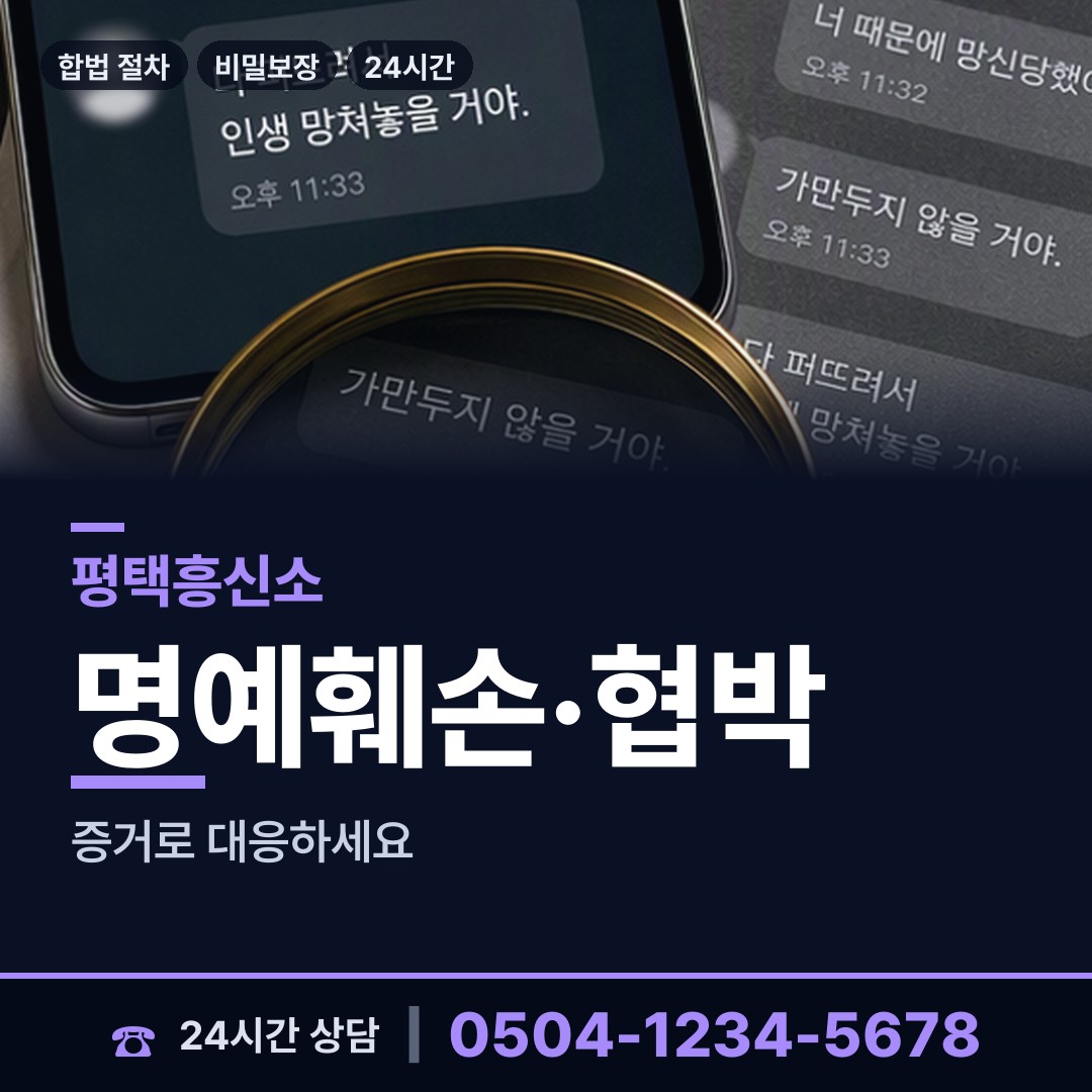 평택 서정동 배우자뒷조사 상담 안내