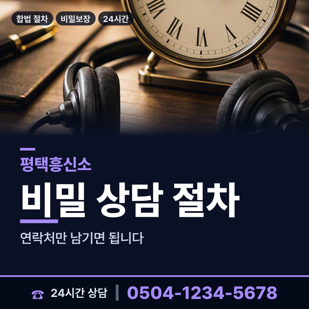 평택 서정동 심부름센터추천 상담 안내